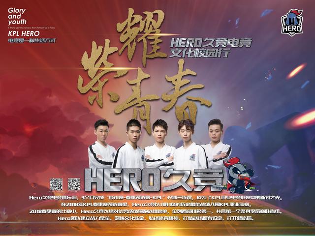 湖滨学校篮 湖滨学校篮